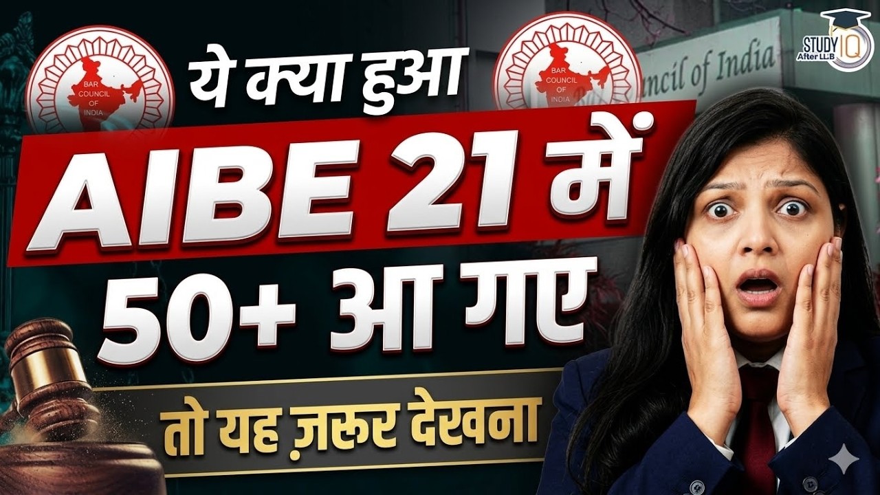 AIBE 21 Exam:  AIBE 21 में 50+ आ गए | By  Kajol mam