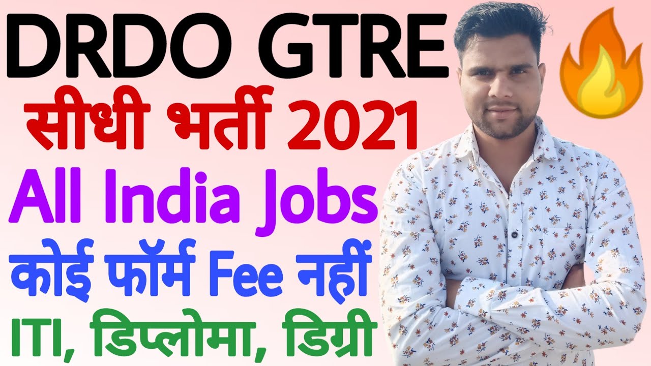 DRDO GTRE Apprentice 2021 Recruitment | DRDO GTRE Apprentice Vacancy 2021 | No Fee | All India