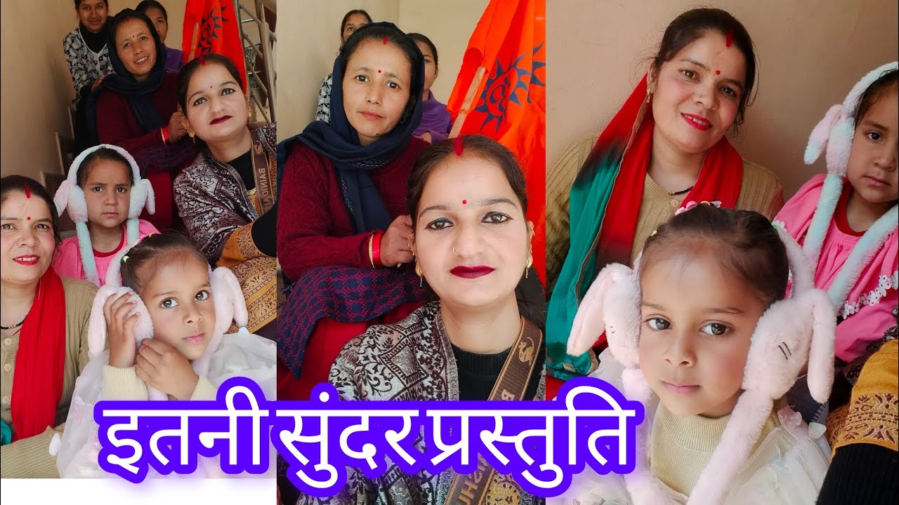 इतनी सुंदरप्रस्तुति नन्हे मुन्ने बच्चोंद्वारा #pahadi #lifestyle #blog 🤣🤣🤣🙏🙏💁💁