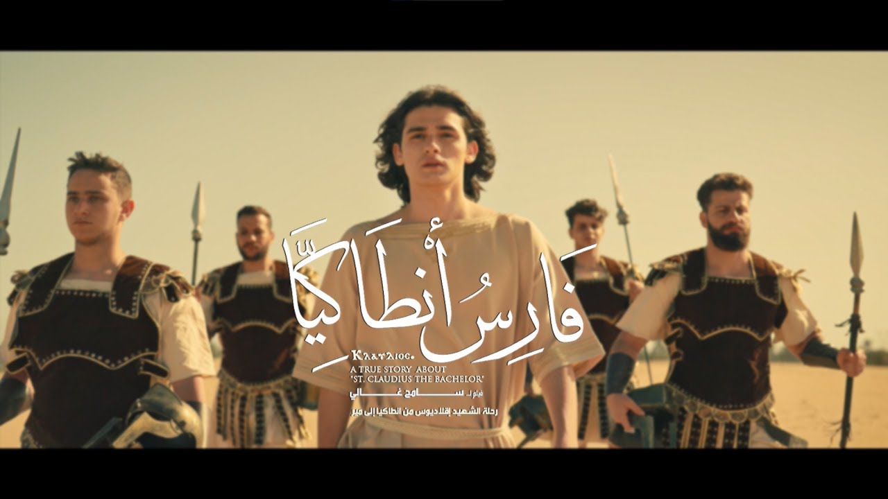 البرومو الرسمي لفيلم 