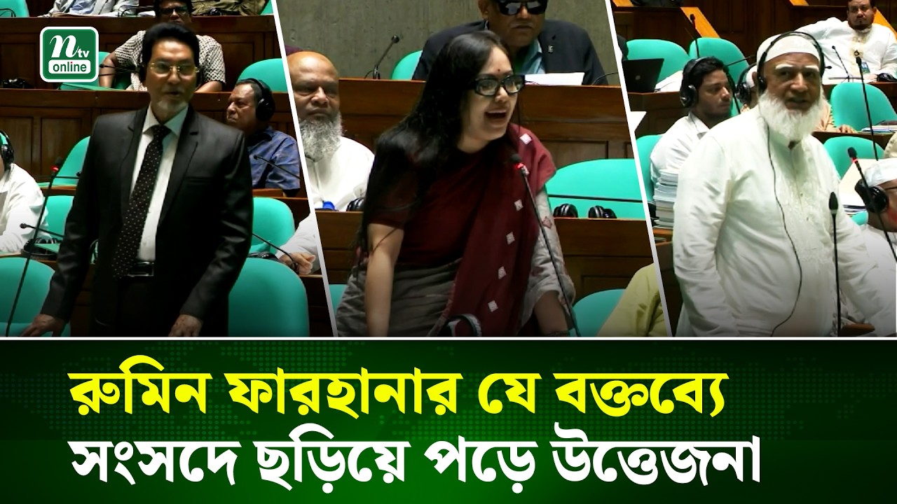 বিএনপি ক্ষমতায় আসবে, গ্যাস-বিদ্যুৎ সংকট থাকবে না, এটা হতে পারে না : রুমিন ফারহানা | NTV News