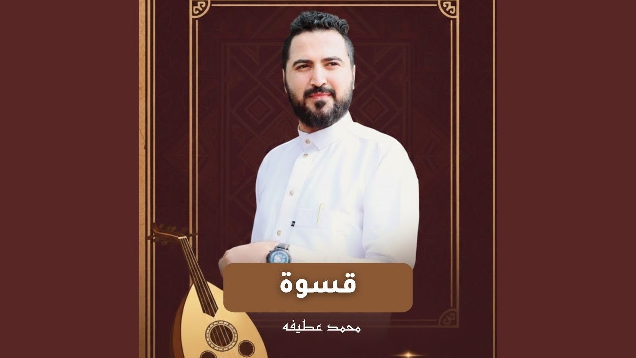 قسوة