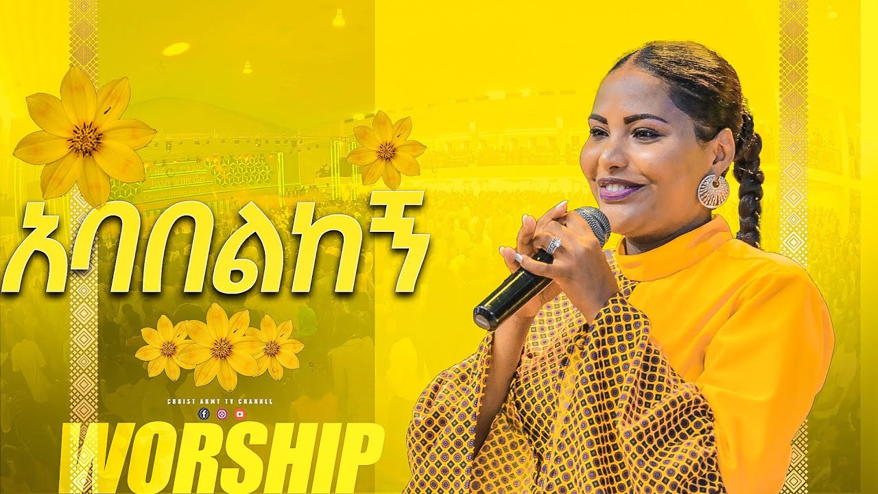 1944-አባበልከኝ-ዘማረ ጄሪ_singer Jerry
