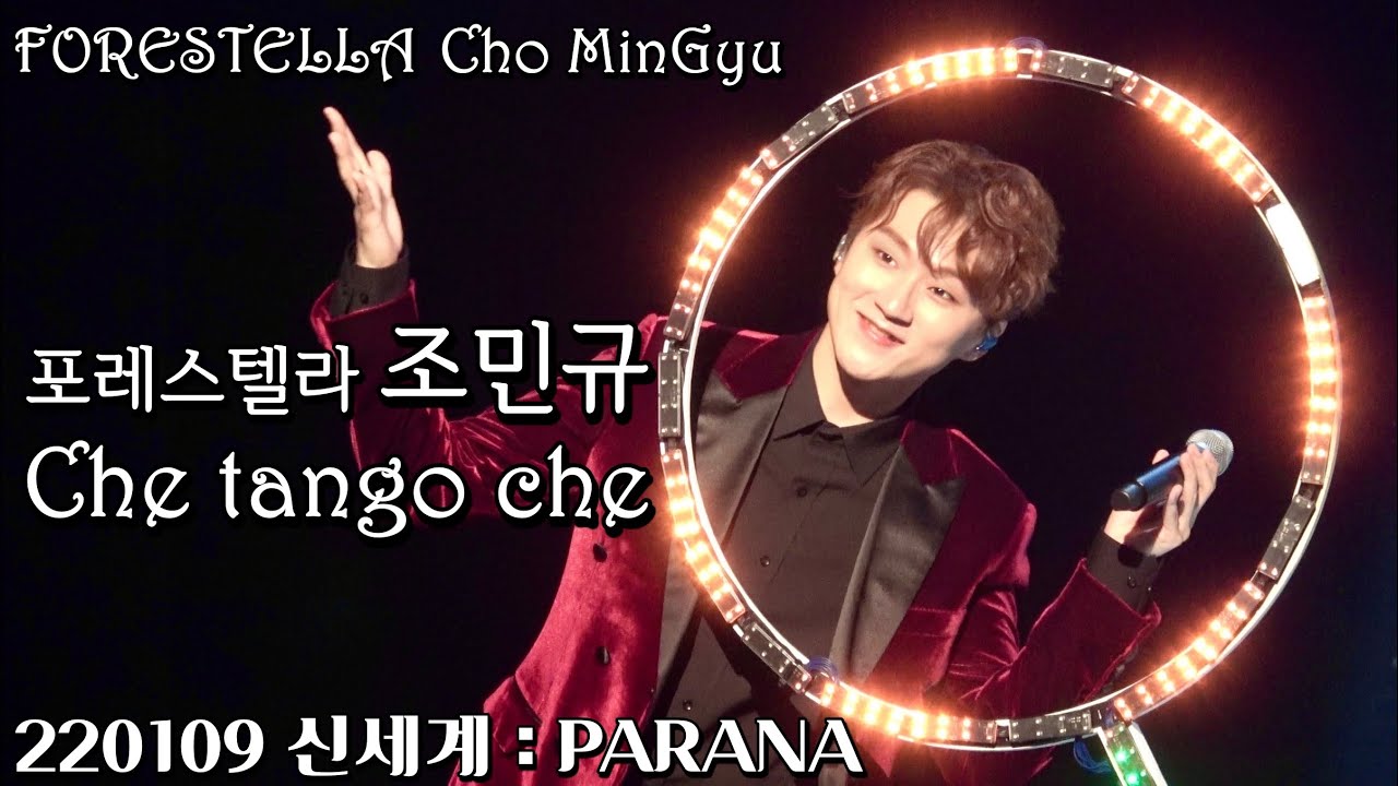 Che tango che | 포레스텔라 조민규(Cho MinGyu) | 220109 신세계 : PARANA