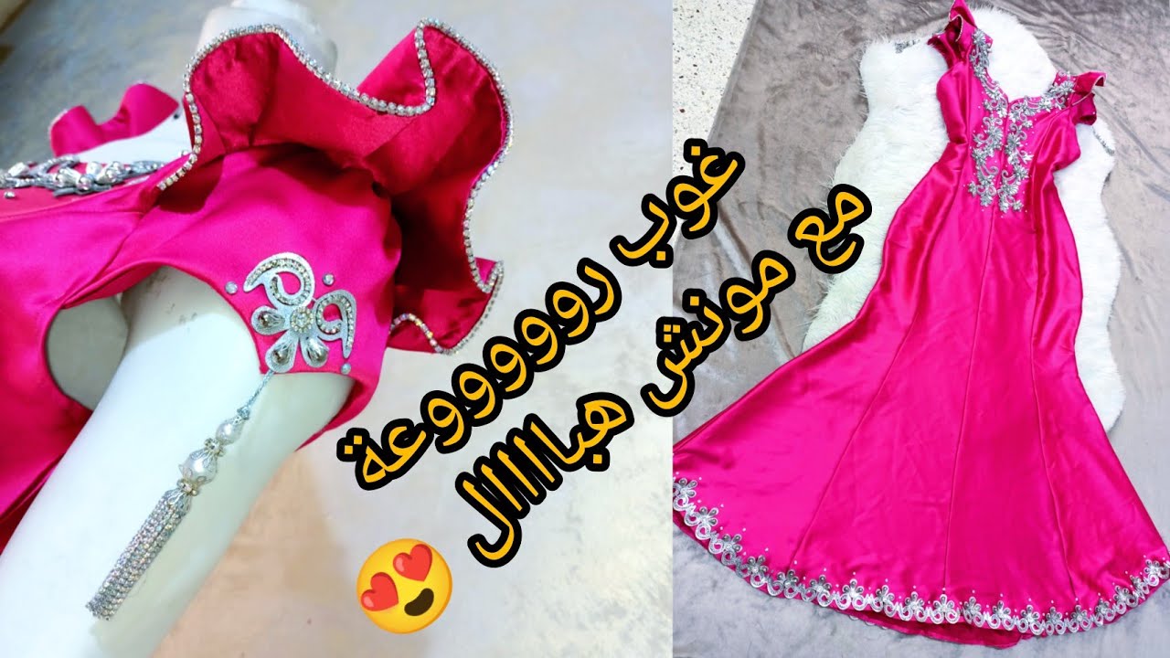 غوب هباااال😍😍للعرايس بفصالة عنابية لي راهي طوندووونس🔥مع مونش جديييد رووووعة