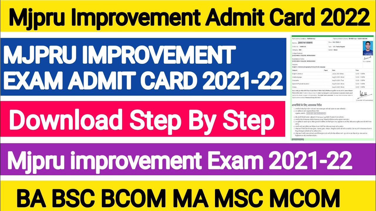 Mjpru Improvement Admit Card 2021 Download | Improvement Admit Card 2021 Mjpru | Mjpru News Today