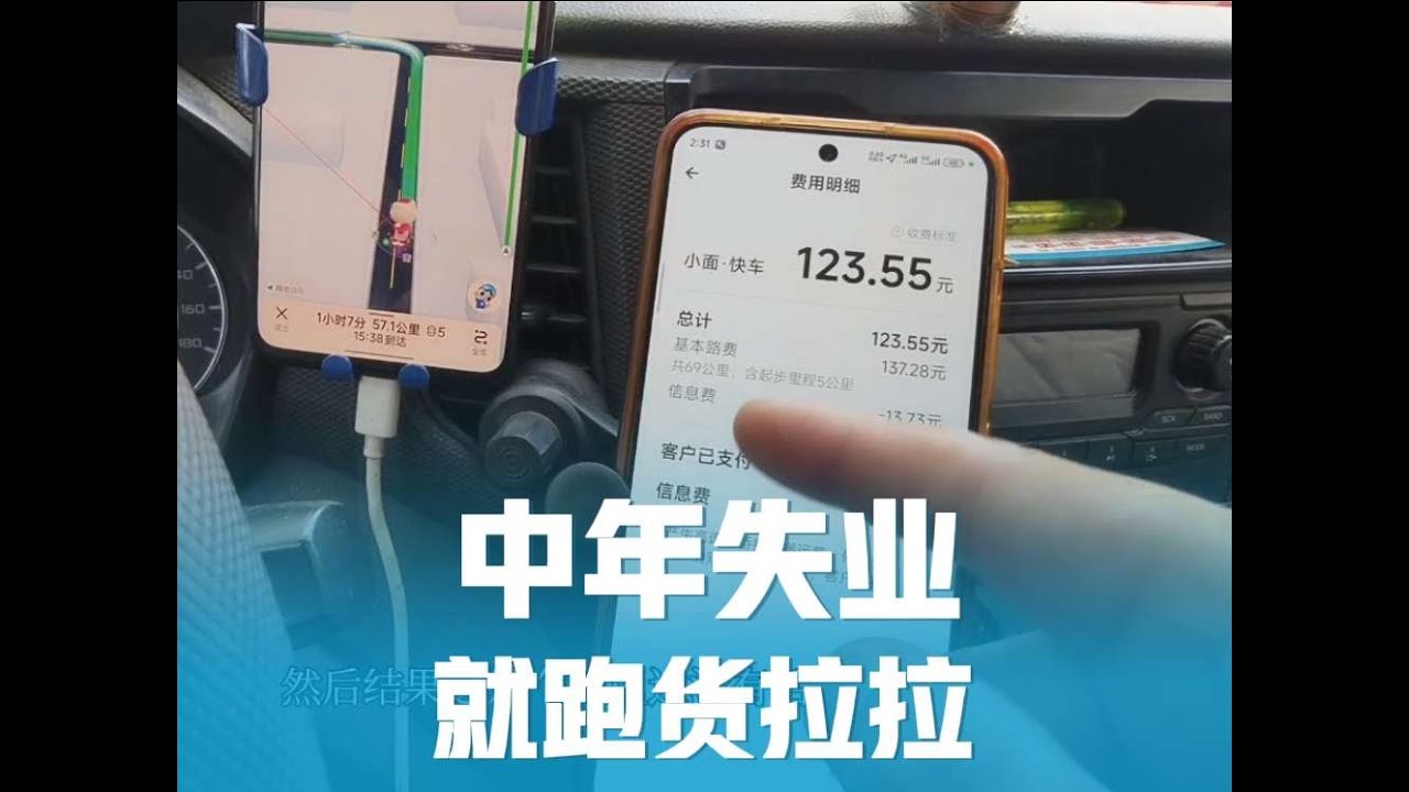 中年失业跑货拉拉的日常生活，今日到达营口鲅鱼圈。#货拉拉司机 #货拉拉司机日常 #货拉拉赚钱吗