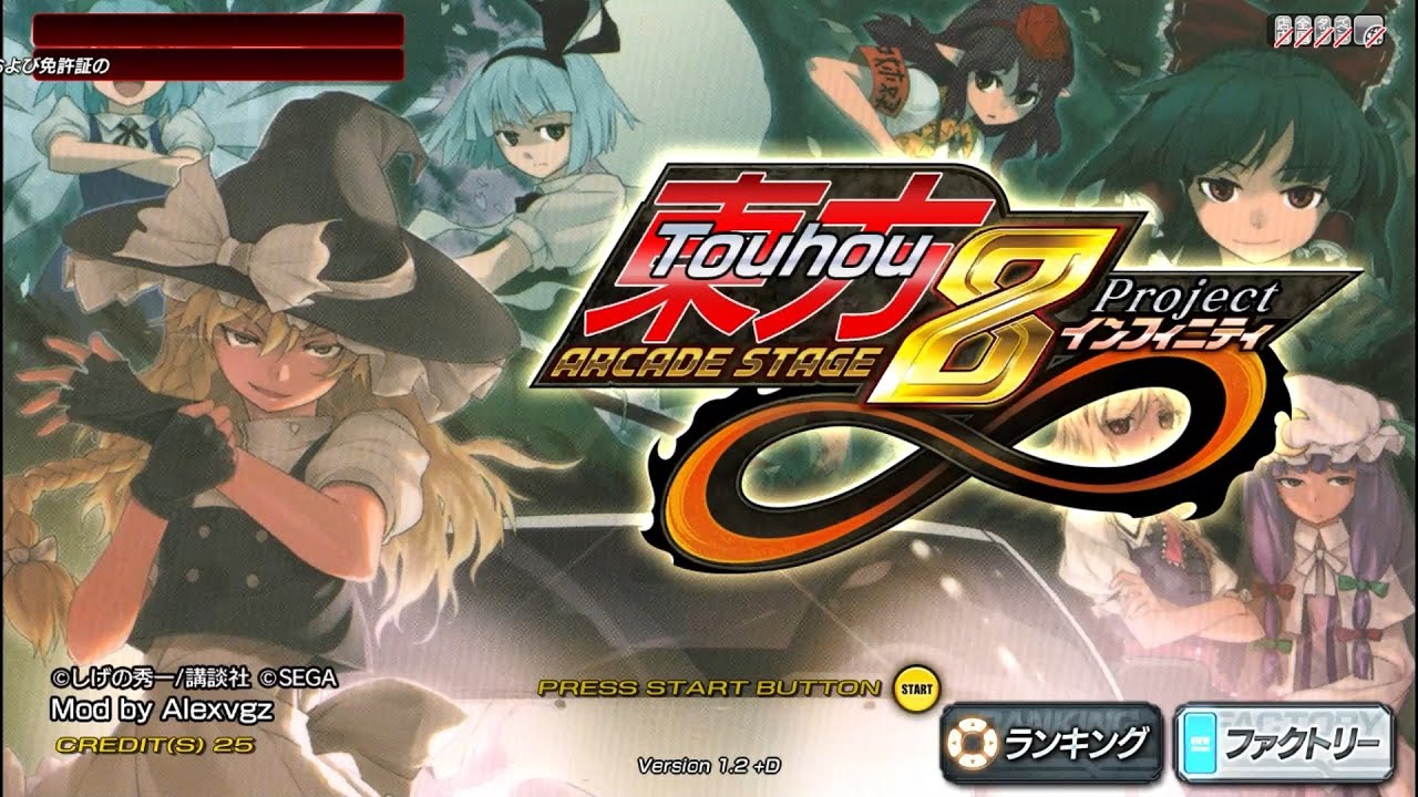 Initial D arcade stage 8 mod: Touhou project infinity