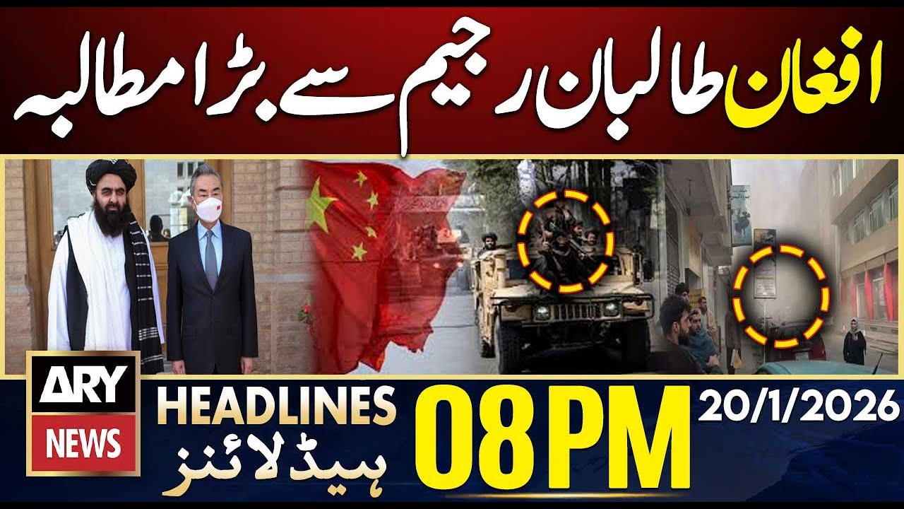 China's Big Demands from Afghan regime | ARY News 8 PM Headlines | 20th Jan 2026