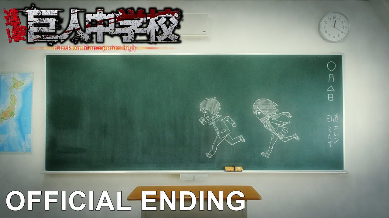TVアニメ「進撃！ 巨人中学校」ノンクレジットED｜「反撃の大地」