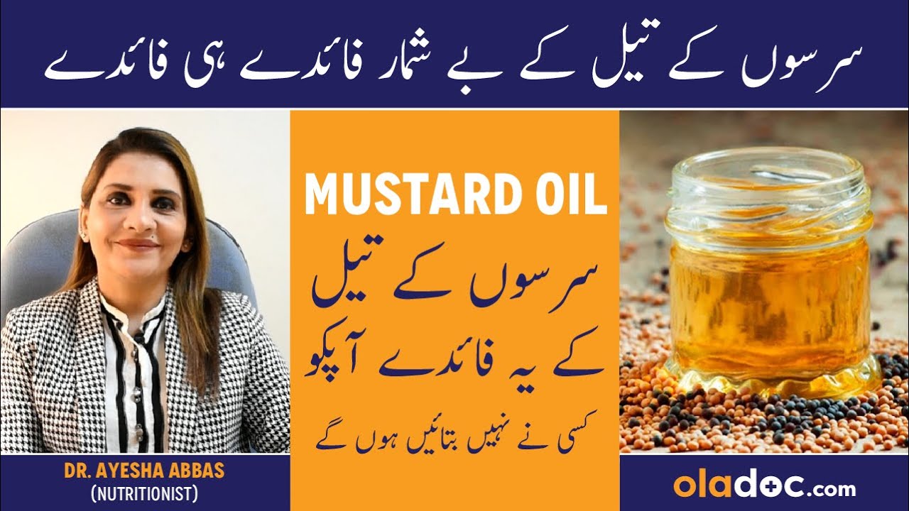 Sarson Ke Tel Ke Fayde/Fawaid - Mustard Oil Benefits In Urdu/Hindi - Sarso Ka Tel Khane Ke Fayde