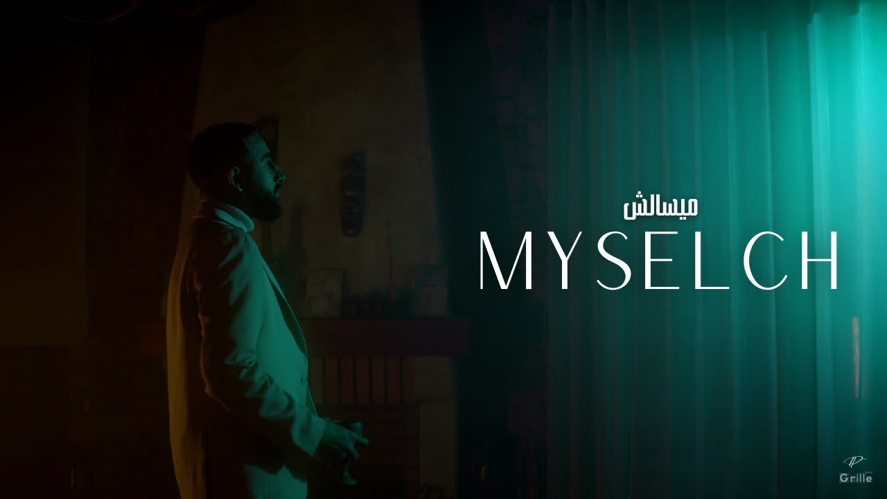 DHAF - MYSELCH (Official Video)