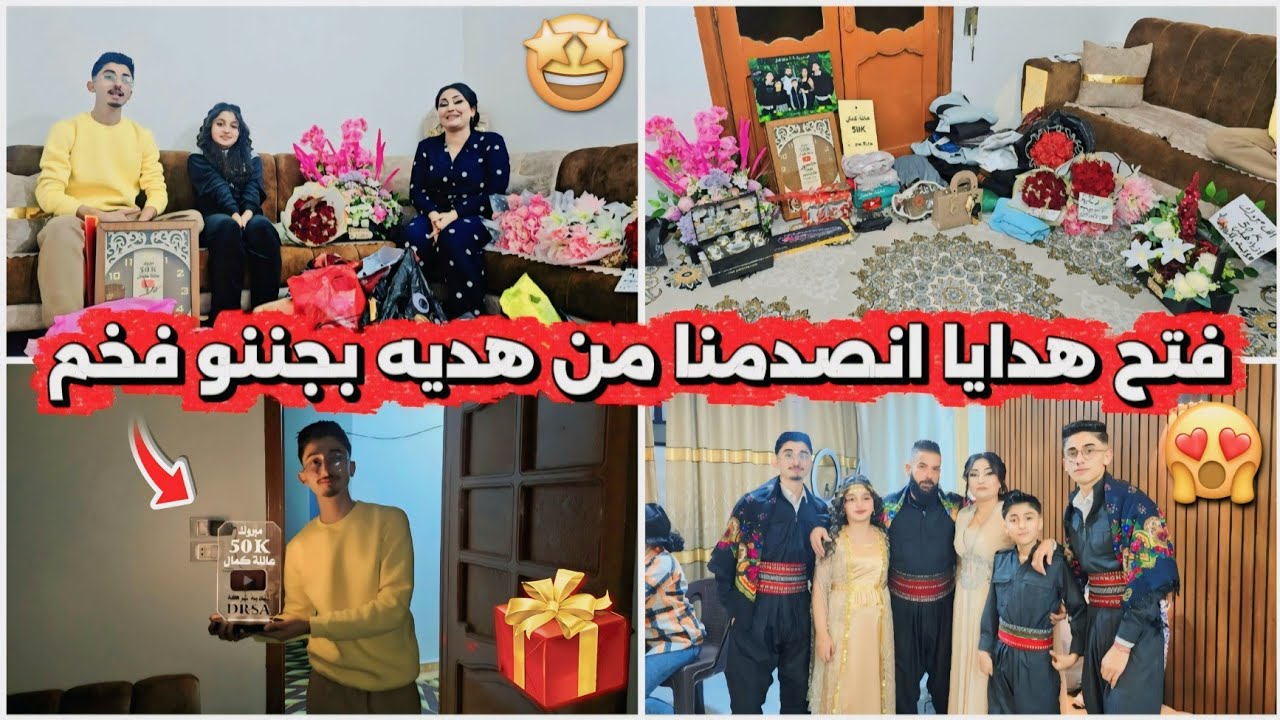  واخيرا فيديو فتح هدايا🎁افخم هدايا درع يوتيوب بجنن🥺❤️ماتوقعنا