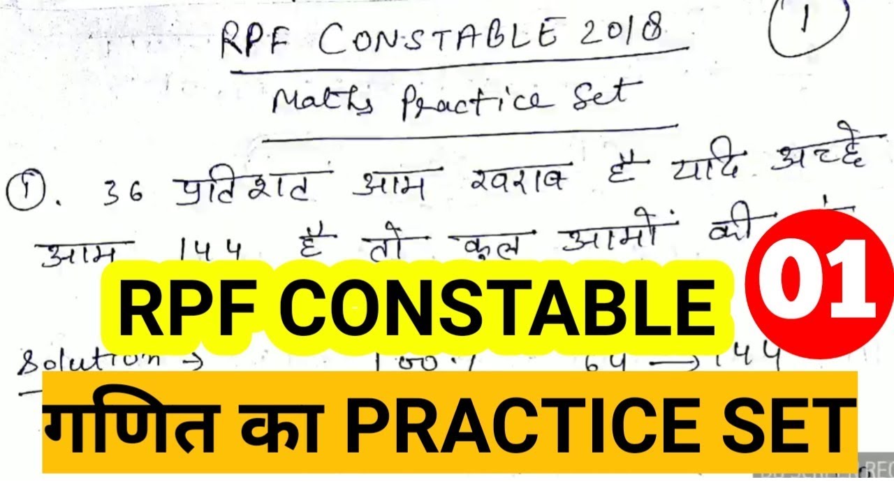 Railway RPF Constable 2018 || Maths || Practice Set 01 || Maths short trick || Railway group d ||