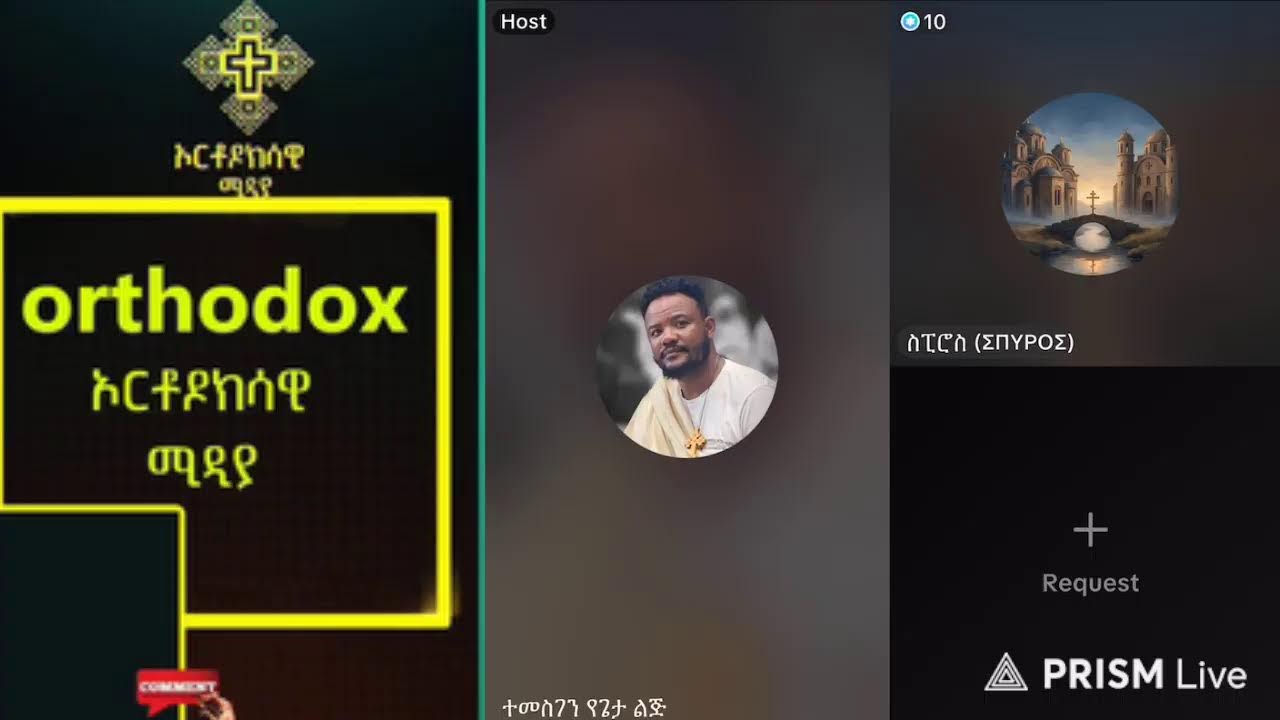 ኑሐሚን አስጨነቀችው | ተሙ የጌታ ልጅ