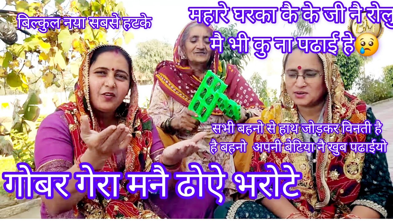 सुणलो हे मेरी चाची ताईयो छोरिया नै खुब पढाईयो हे🙏#बिलकुल नया गीत पुराने जमाने का #hariyanvisong 