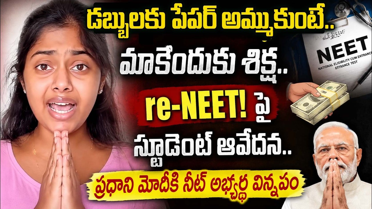 NEET Student Emotional Appeal To PM Modi 😢 | re-NEET Controversy Explained By Student | JMedia News