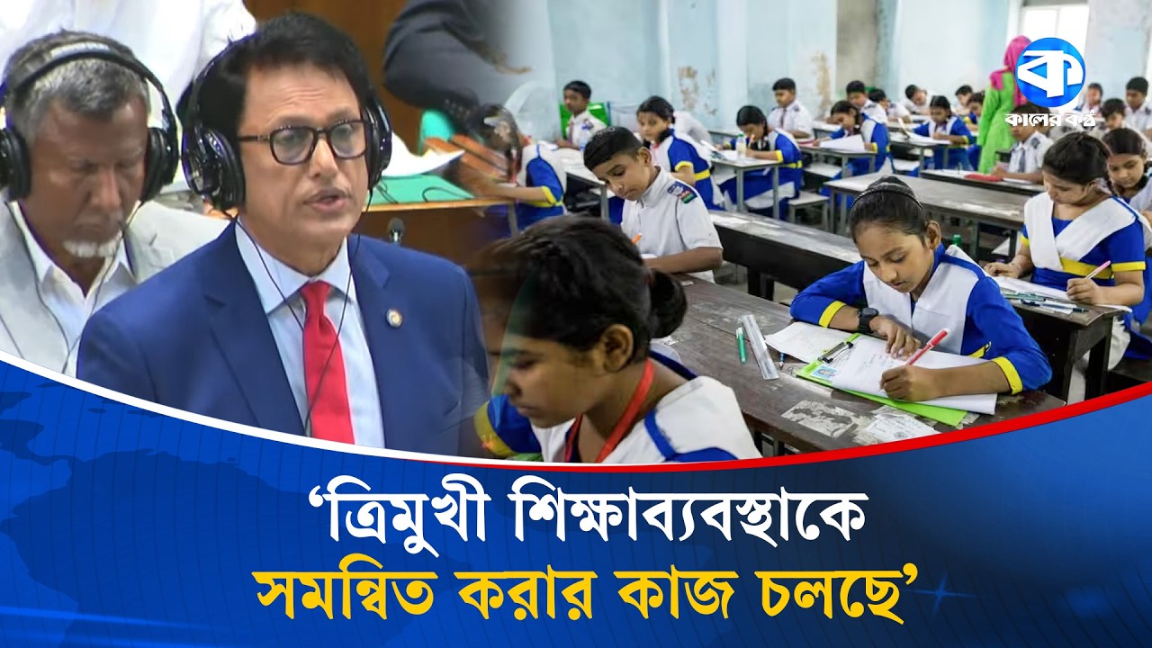 প্রাইমারি ভর্তি প্রক্রিয়ায় লটারি পদ্ধতির বিকল্প ভাবছি: শিক্ষামন্ত্রী | Education Minister