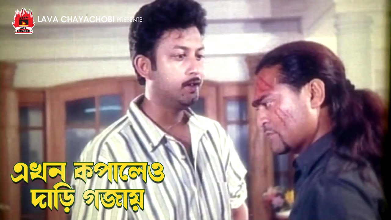 এখন কপালেও দাড়ি গজায় | Ajker Chadabaj - আজকের চাঁদাবাজ | Amin Khan, Moyuri, Miju Ahmed | Clip