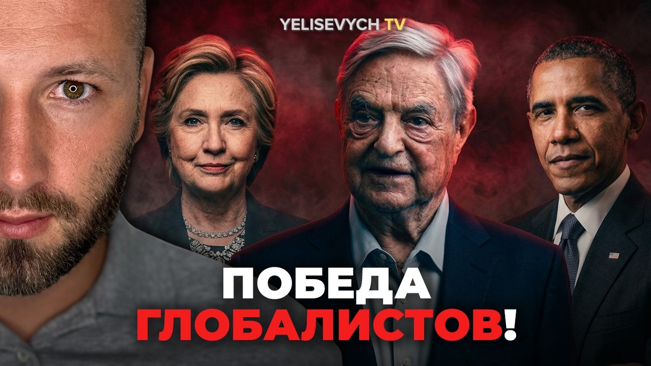 ПОРАЖЕНИЕ ЗДРАВОГО СМЫСЛА: &laquo;От смены Орбана выиграл Сорос и глобалисты&raquo; &mdash; Денис ЕЛИСЕВИЧ