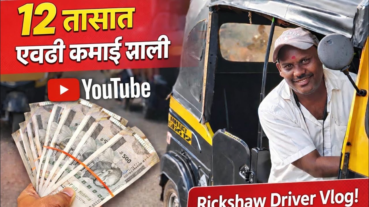 🛺 Uber new update मुळे चांगली कमाई झाली 😃 | auto rickshaw business | 
