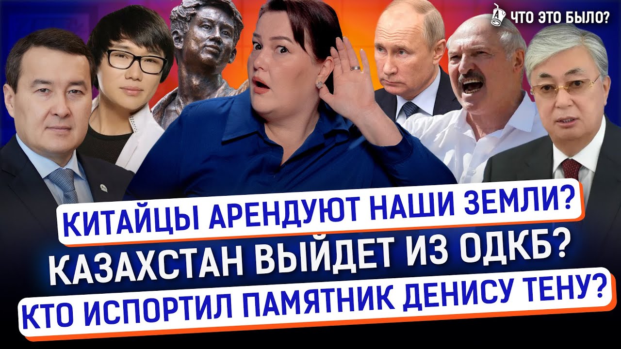 Казахстан сдаст в аренду земли китайцам? Что сказал Лукашенко Токаеву? I Путин, Новости Казахстана