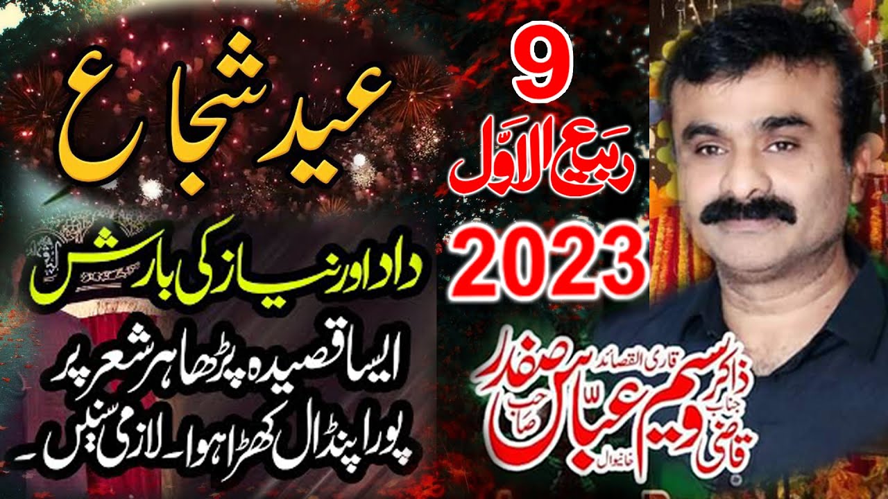 Zakir Qazi Waseem Abbas 9 Rabi Ul Awal Eid e Shuja Qasida 2023