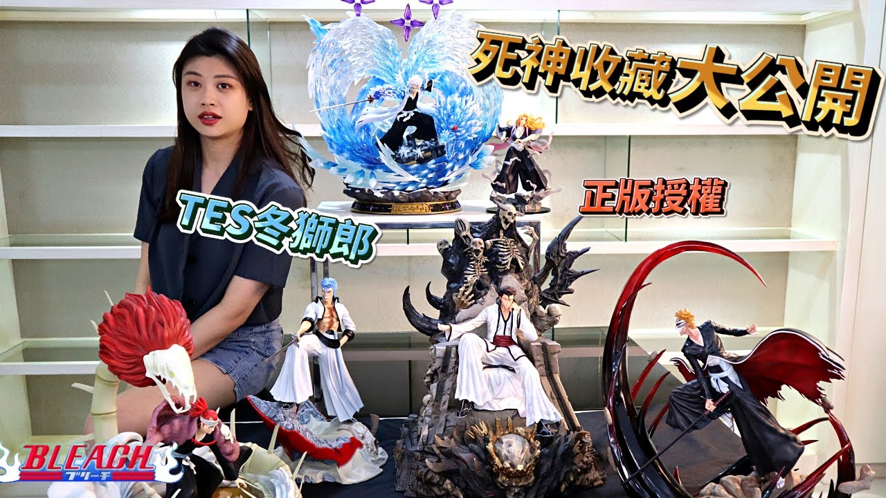 【GK開箱】🔥正版授權 TES日番谷冬獅郎 無法挑剔😎|一護|藍染|白哉|雛森|大紅蓮冰輪丸|死神雕像|死神GK |TES冬獅郎|TES小白|TES日番谷|GK|雕像