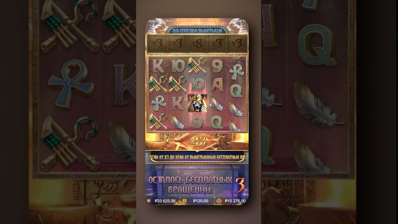Anubis Wrath Slot by PG Soft #pgsoftslot #pgslot #pgdimon