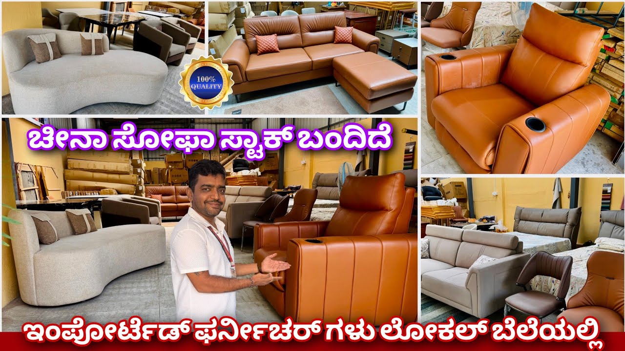 Imported furnitures with local pricing | China imported sofas at discount | recliner available 
