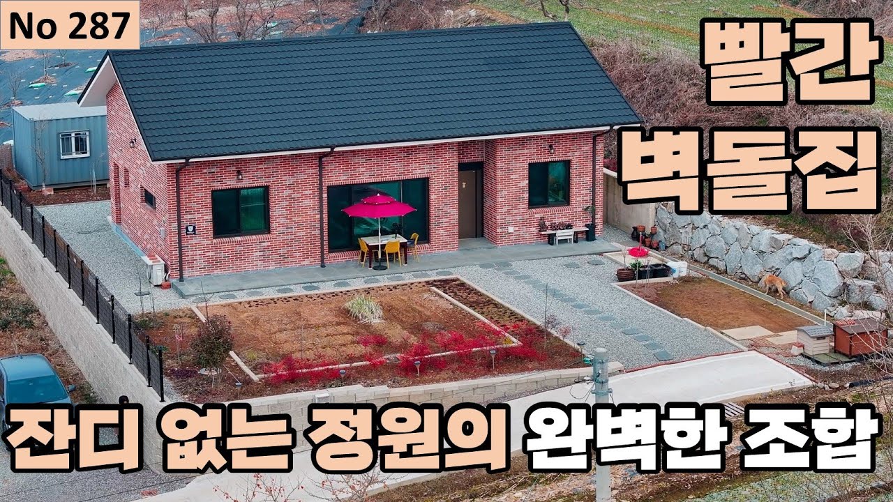 [물건번호 287번] 