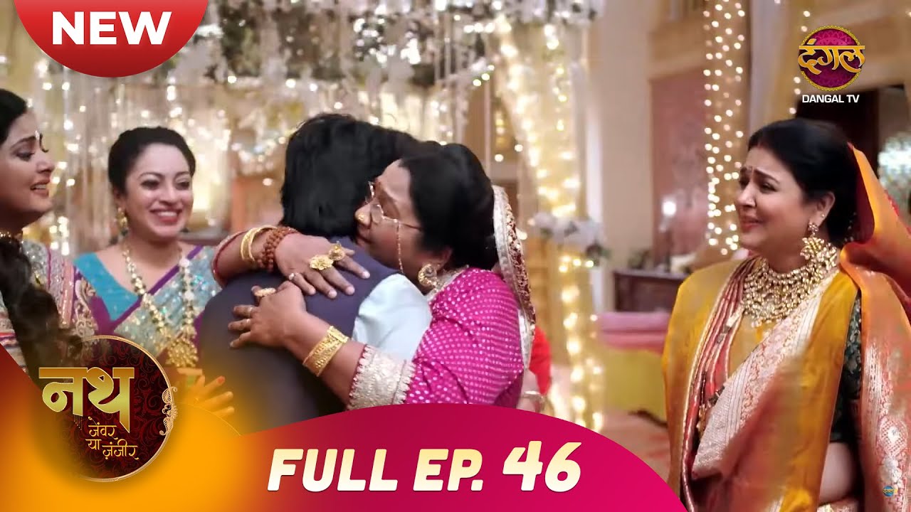 Nath Zewar Ya Zanjeer | New Full Episode 46 | Dangal TV