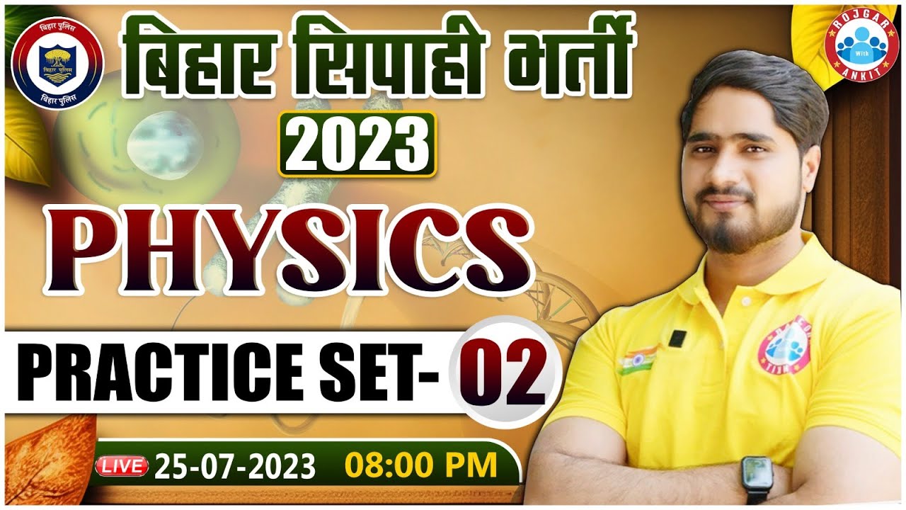 Bihar Police 2023, Physics Practice Set 02, Bihar Previous Year Questions, Physics By Dharmendra Sir