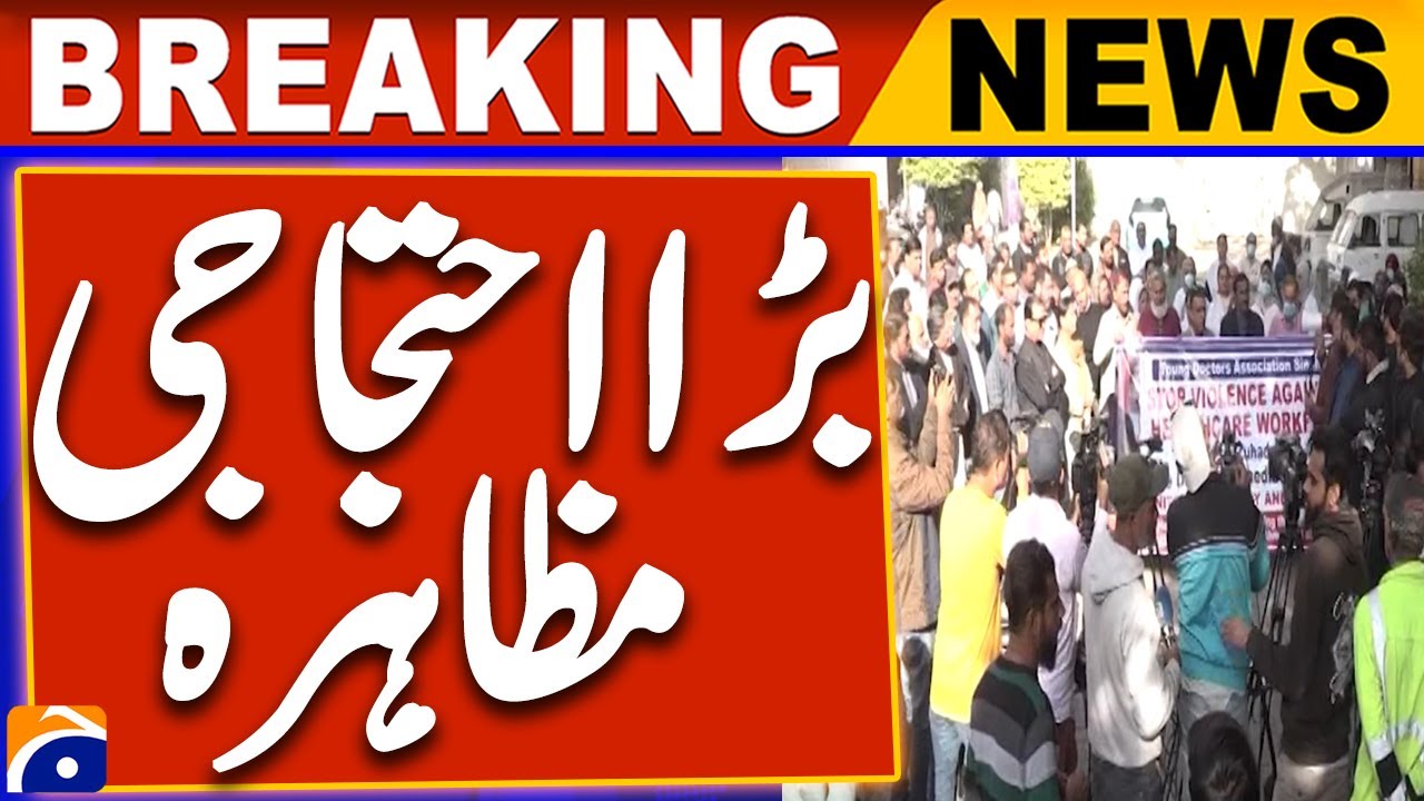 Protest Outside Civil Hospital MS Office | Breaking News | Geo News