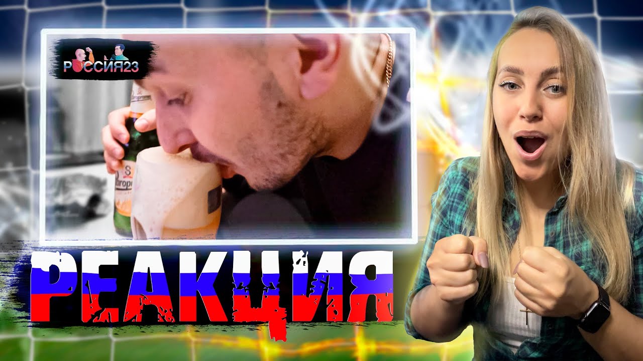 РЕАКЦИЯ на  - Россия23 |РОССИЯ 23 ЧЕМПИОНАТ МИРА ПО ФУТБОЛУ В КАТАРЕ 2022