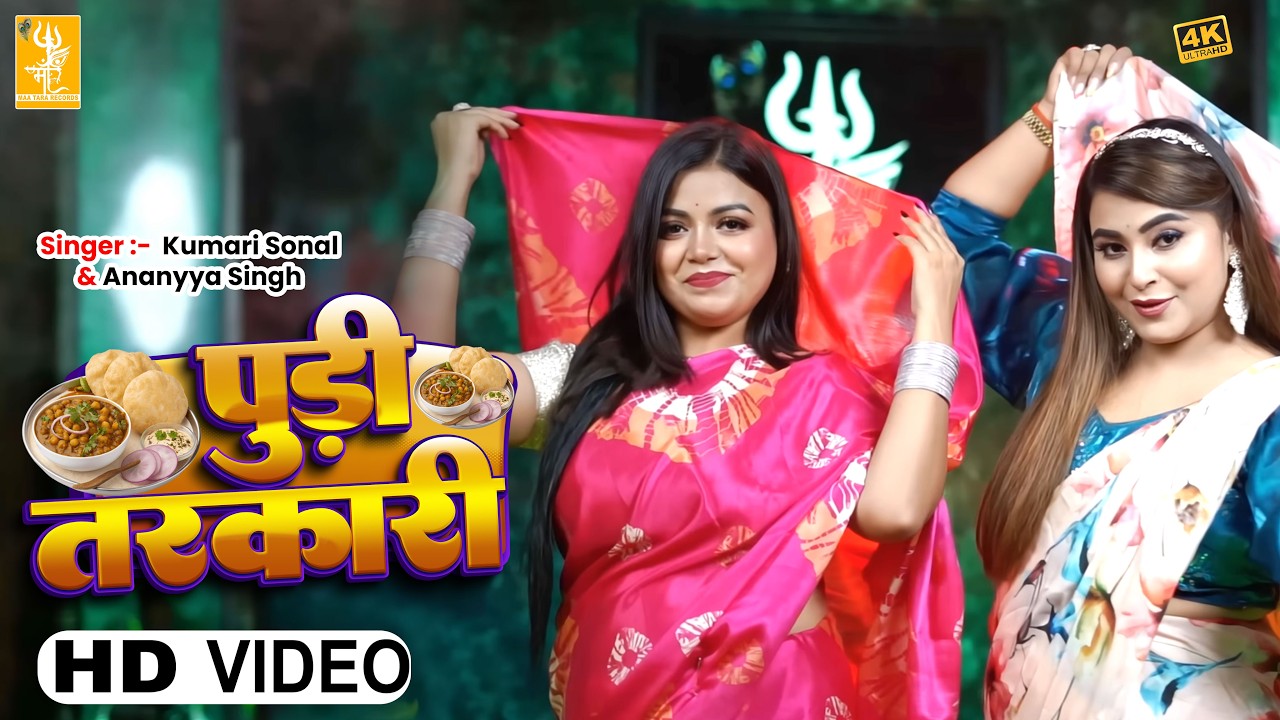 BIYAH Wali GAARI 3 | बियाह वाली गारी | Vivah Gali Song | पूरी तरकारी | Lagan Special Song 2026