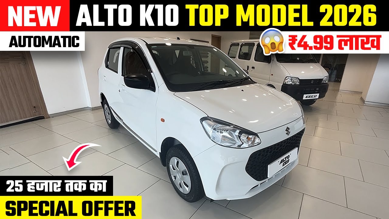 New Maruti Alto K10 Vxi Plus 2026 🔥 Alto K10 Top Model 2026 | Alto K10 New Price After GST Cut 😱