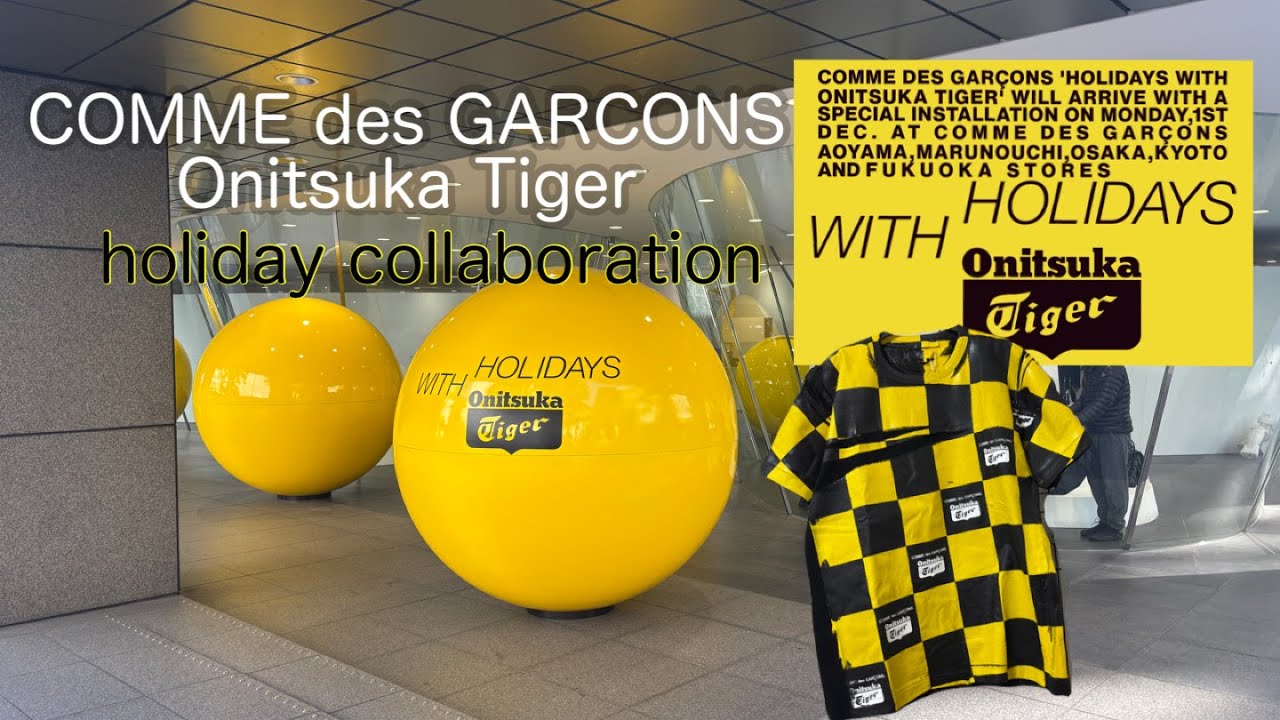 【COMME des GARÇONS × Onitsuka Tiger】最高のコラボアイテムを購入！あとUNIQLOにも行ったお話