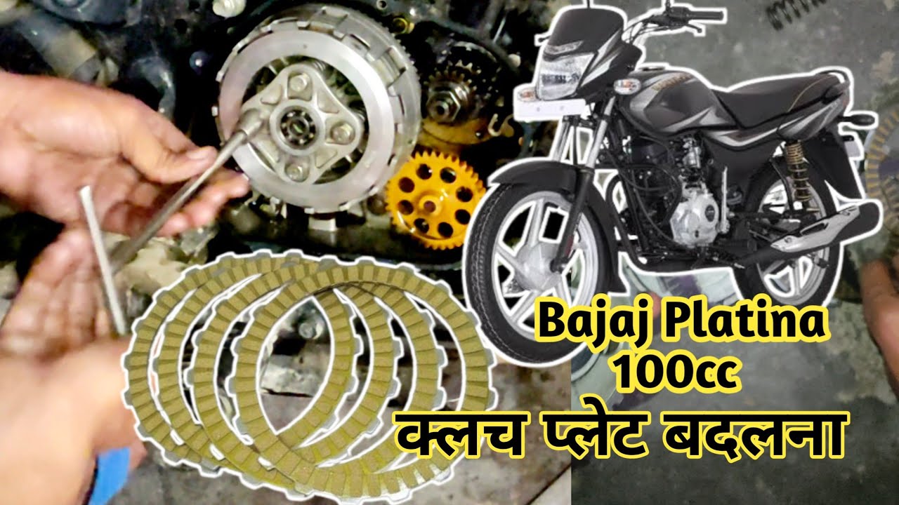 Bajaj Platina 100cc 2019 CLUTCH PLATE CHANGE।।platina 100cc ki clutch plates kaise fit kare