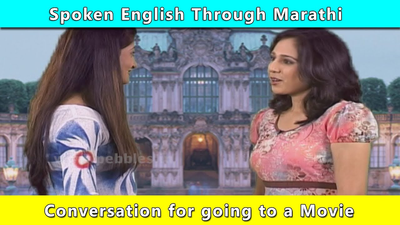 Conversation for a Movie | Spoken English Through Marathi | Learn English Through Marathi