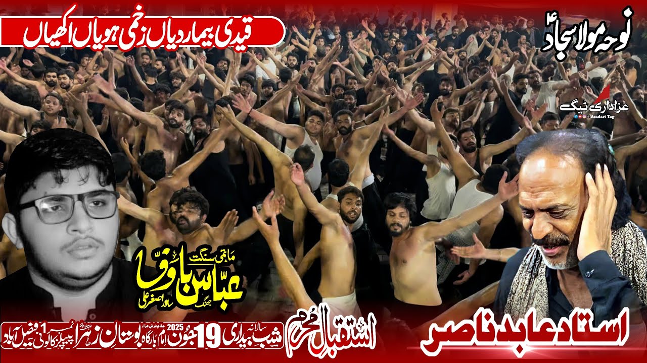IStqbal e MUharram 2025 - Ustad Abid Nasir - Sangat Abbas BAwafa - New Noha 2025 - Fisalabad