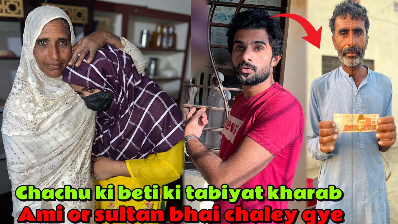 Chachu ki beti ki tabiyat kharab ami or sultan bhai chaly gye 😢|Sultan,s, family 