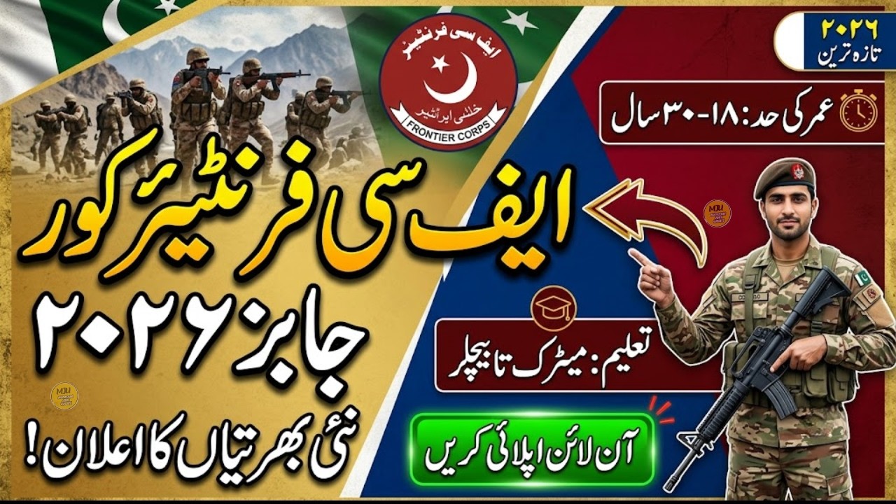 FC Jobs 2026 | frontier corps kpk Jobs 2026  | jobs in pakistan 2026 | latest jobs in pakistan