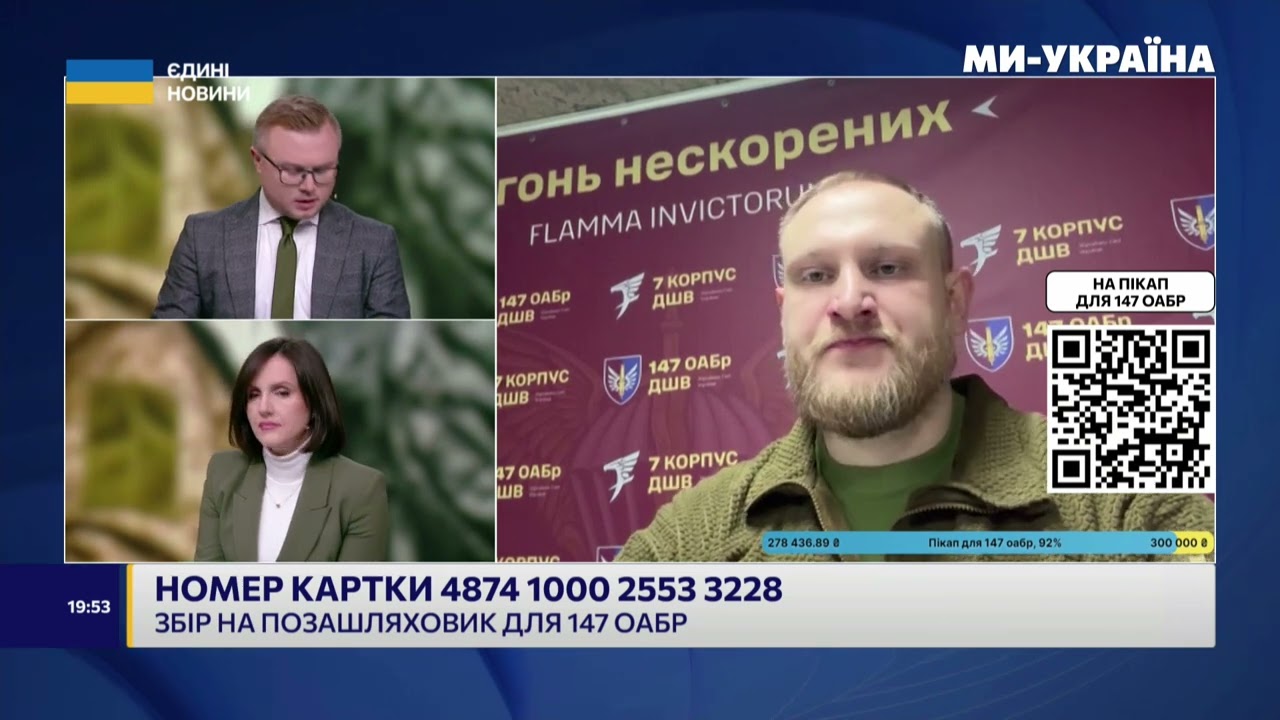 ІУС про використання ворогом техніки. Збір для 147 ОАБр
