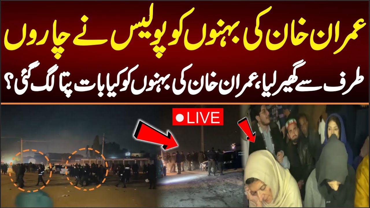 🔴 LIVE Adyala Jail, Imran khan Sisters Arrived , Media Talk Imran khan Health? Police outside