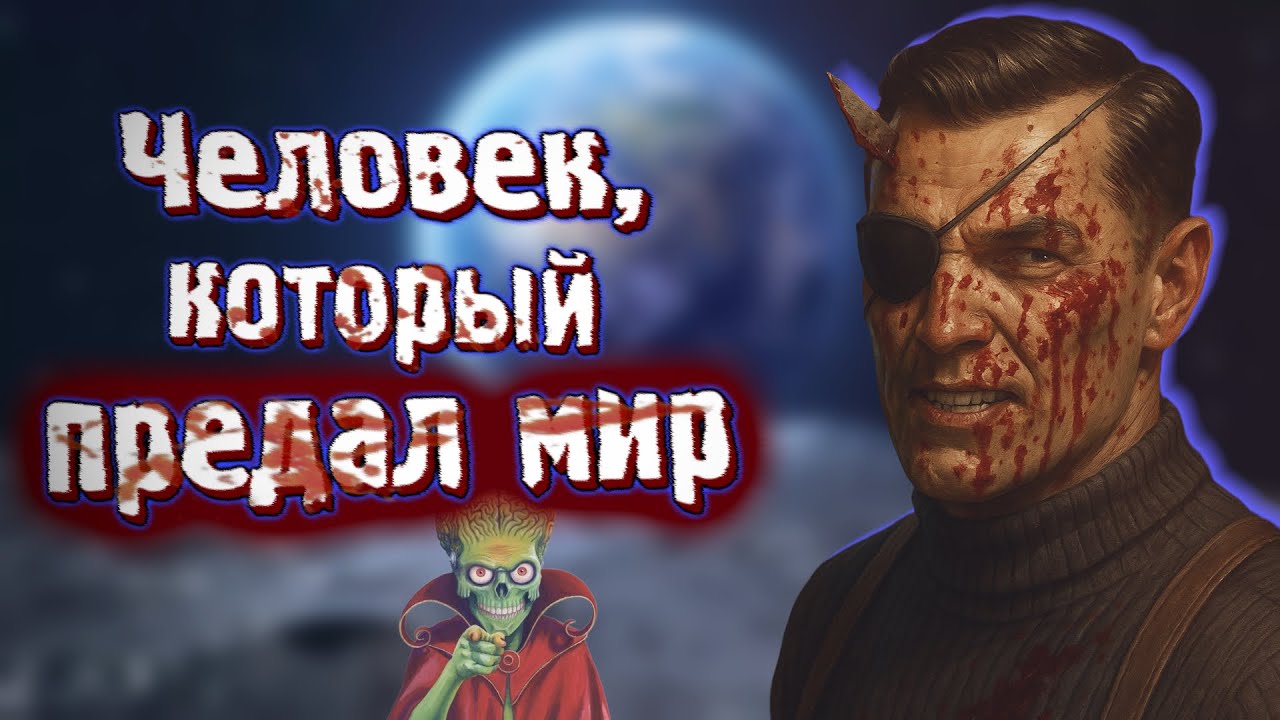 Безумный сюжет XCOM: The Bureau / Дегенерал против инопланетян