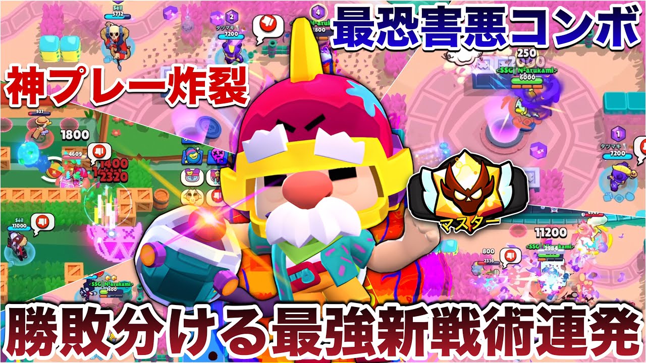 【地獄】超長編無限ガチバトル【ブロスタ】