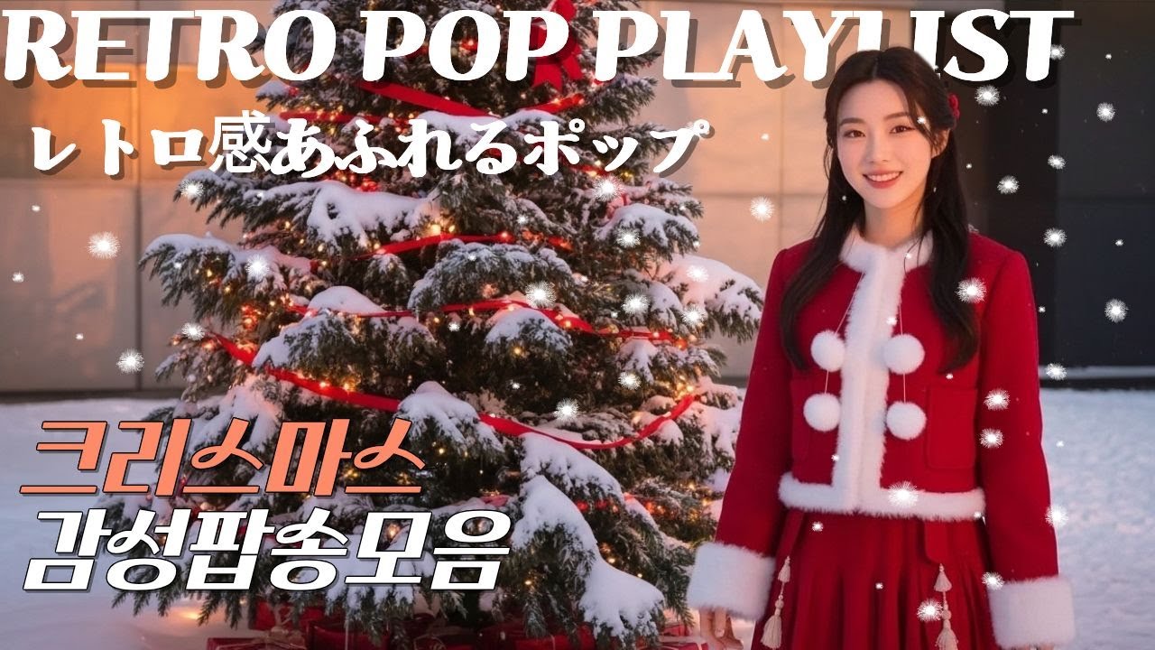 🎄Рождественский плейлист | 🎅Кэрол | 🎵Джаз | Christmas Jazz | Рождество | vvvoyage playlist