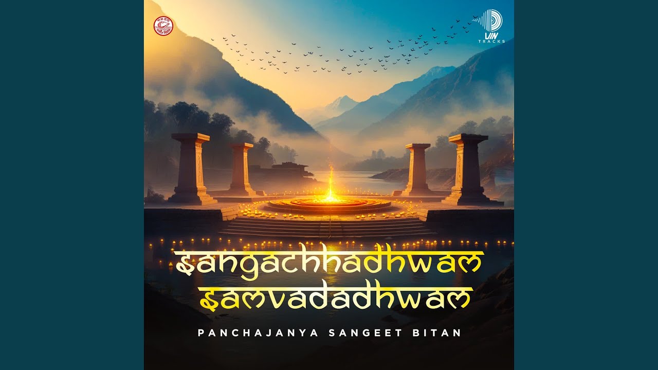 Sangachhadhwam Samvadadhwam