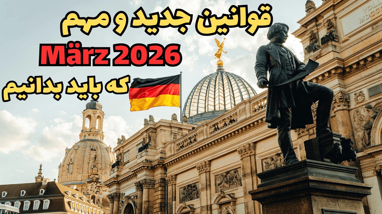 Änderungen im März 2026 in Deutschland